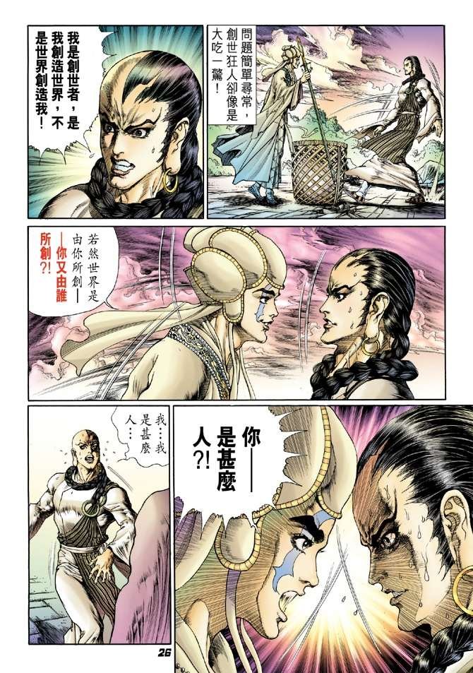 第14话