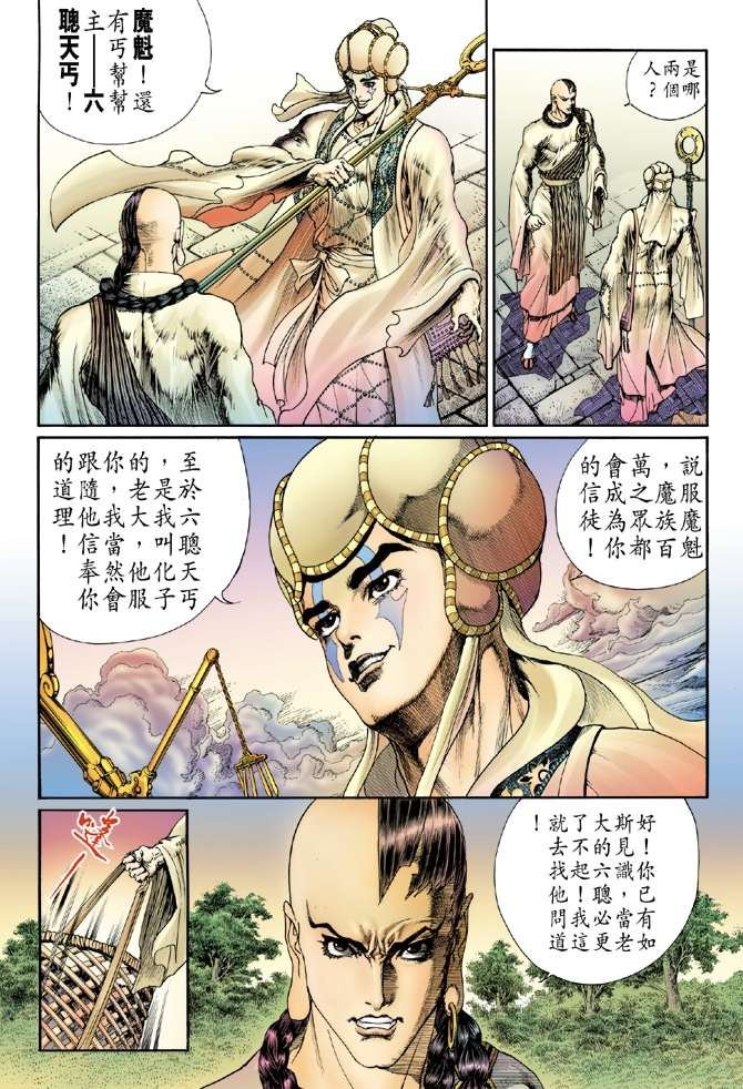 第14话
