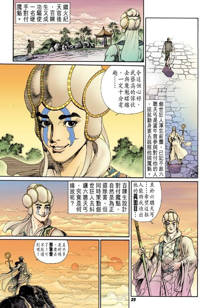 第14话
