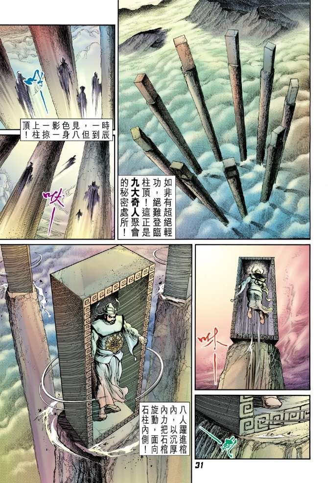 第14话