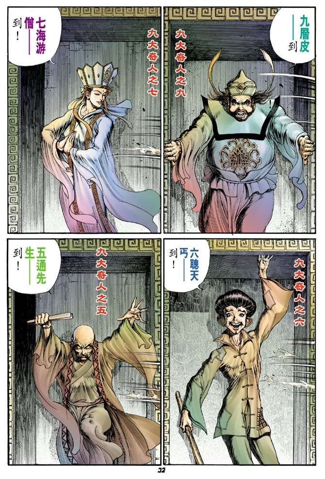 第14话