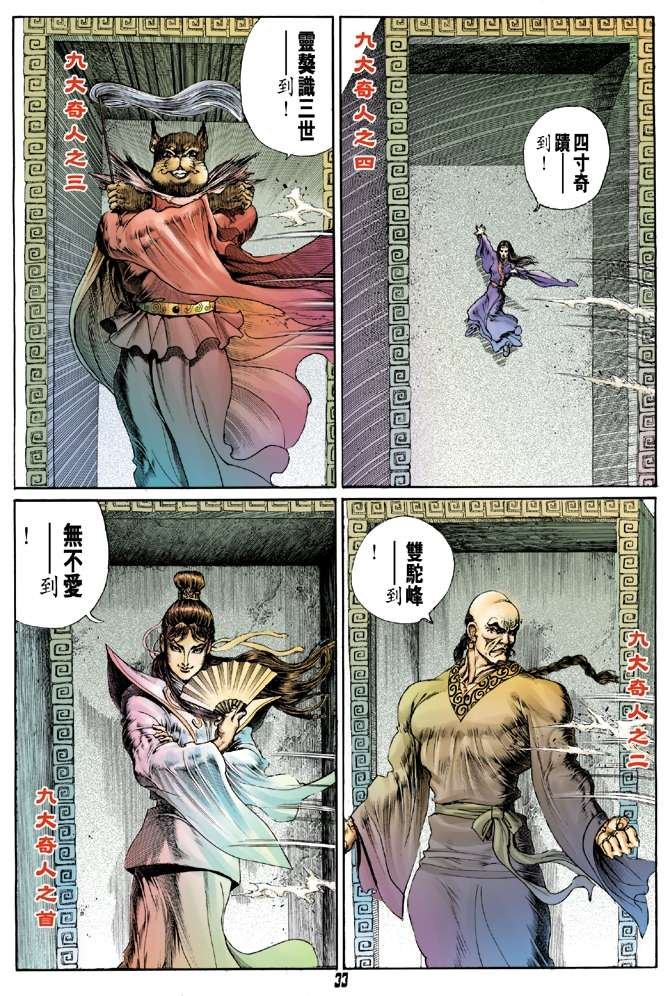 第14话