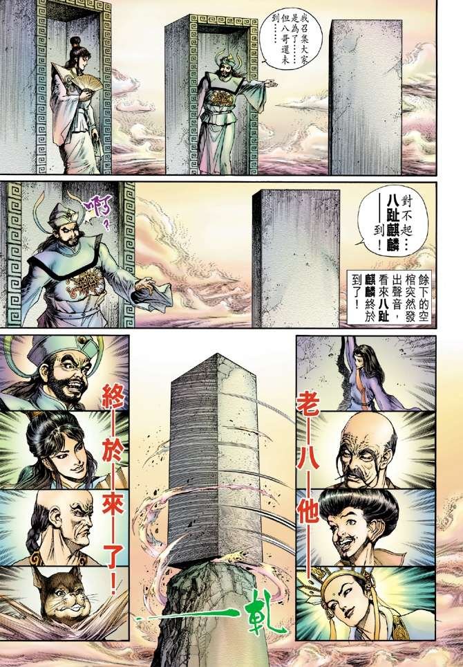 第14话