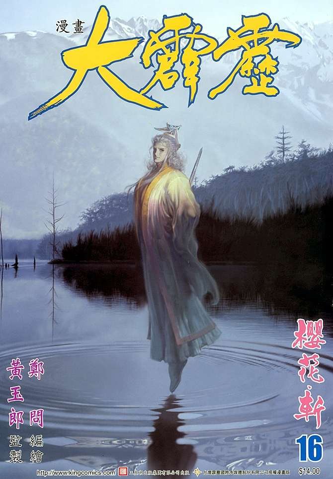 第16话