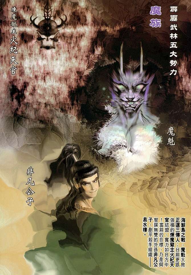 第16话