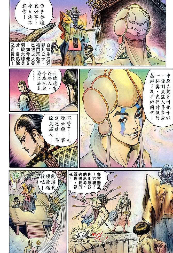 第16话