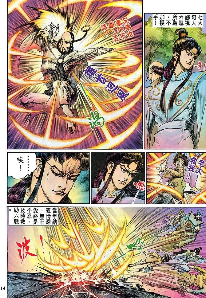 第16话
