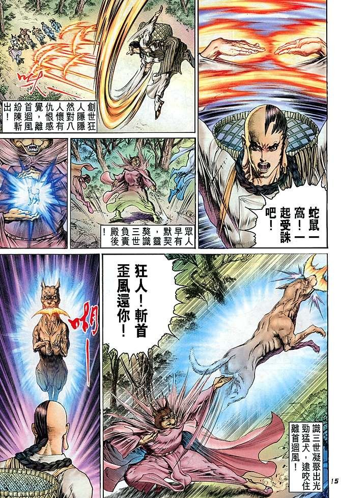 第16话