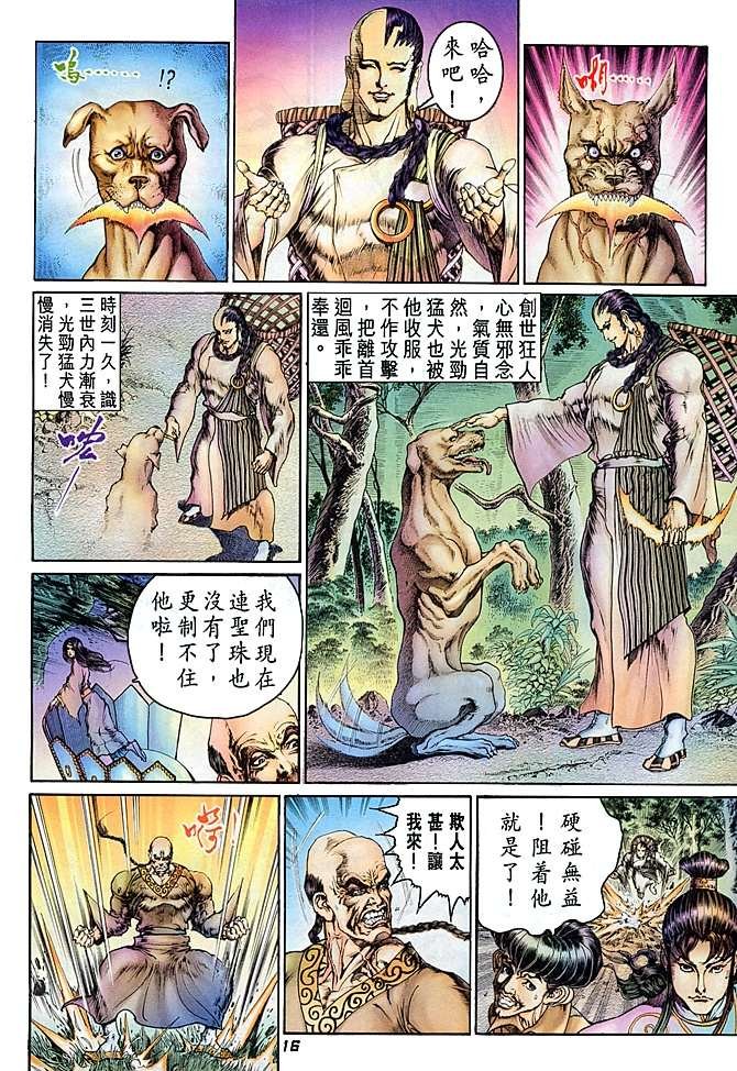 第16话