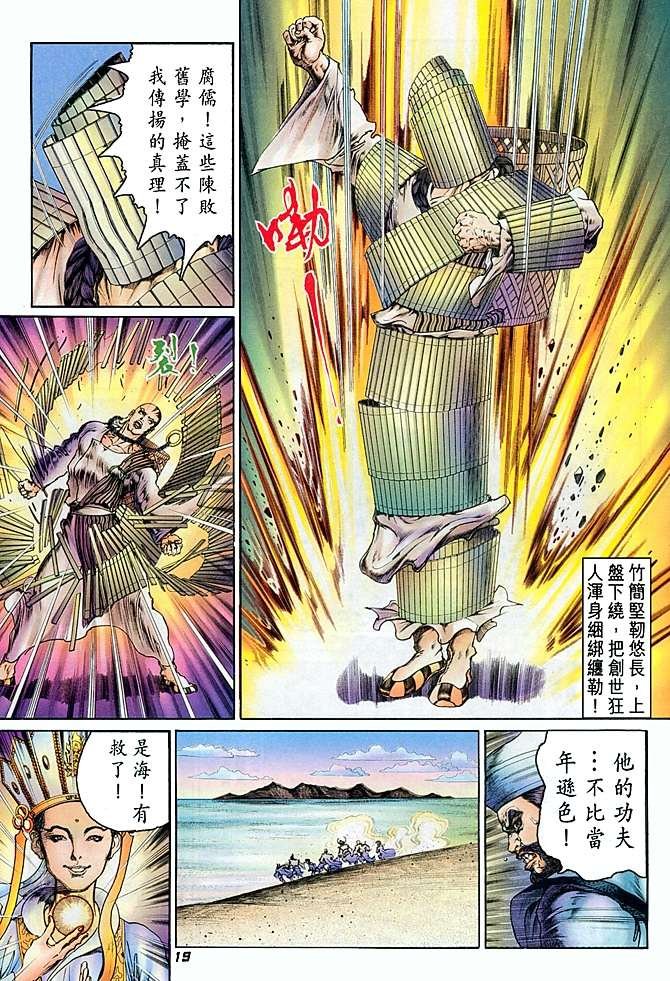 第16话