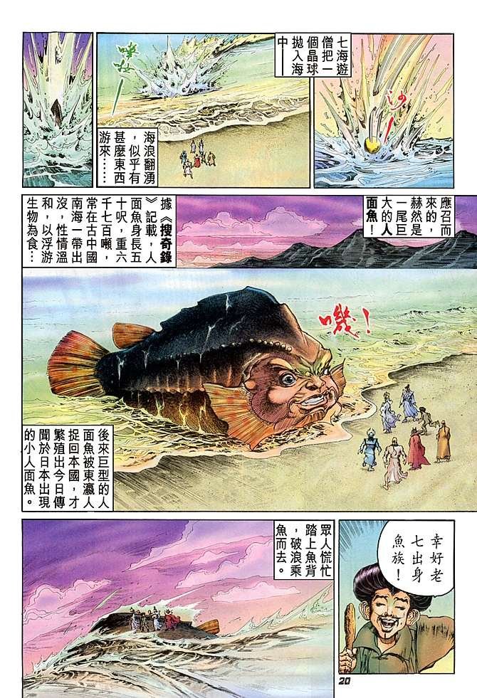 第16话