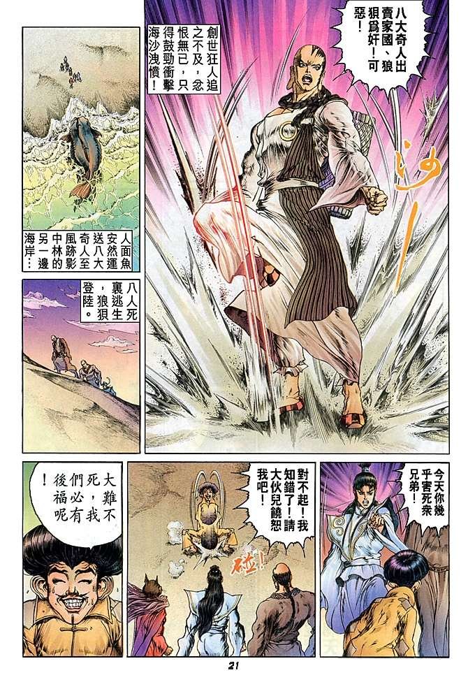 第16话