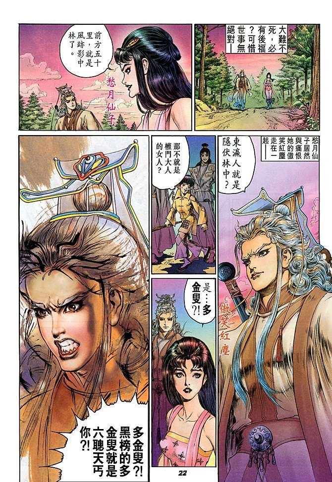 第16话