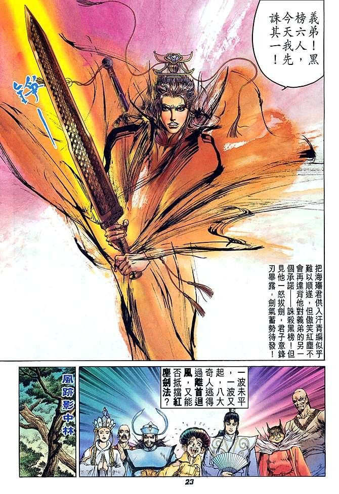 第16话