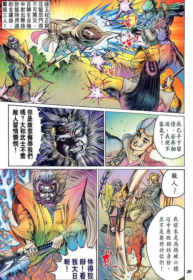 第16话