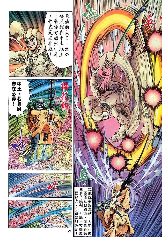 第16话