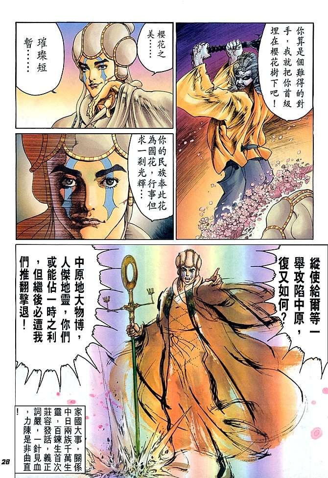 第16话