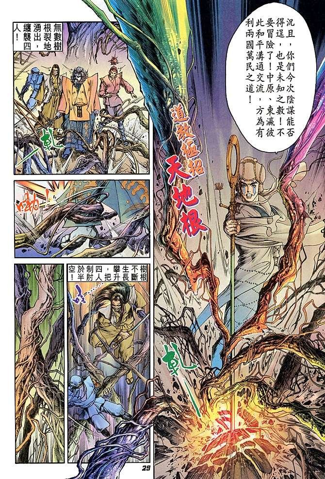第16话