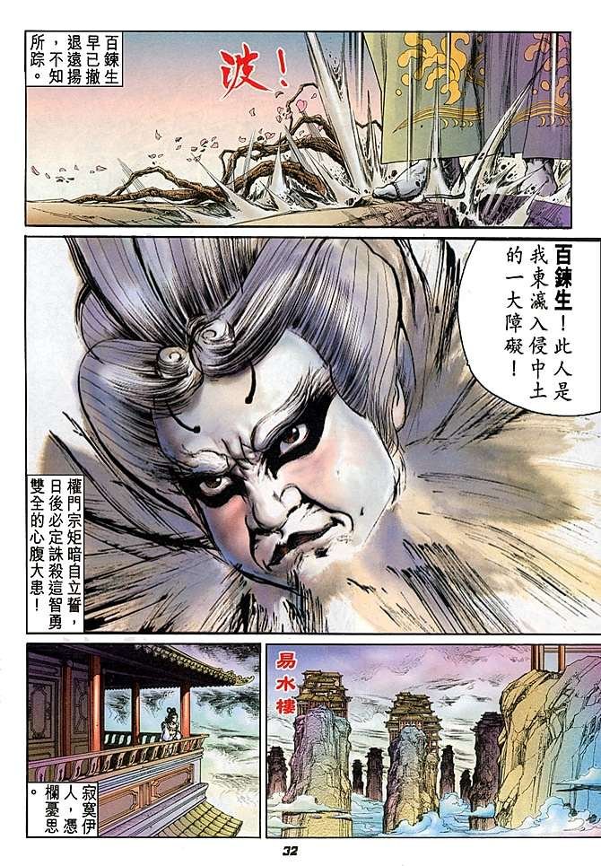 第16话