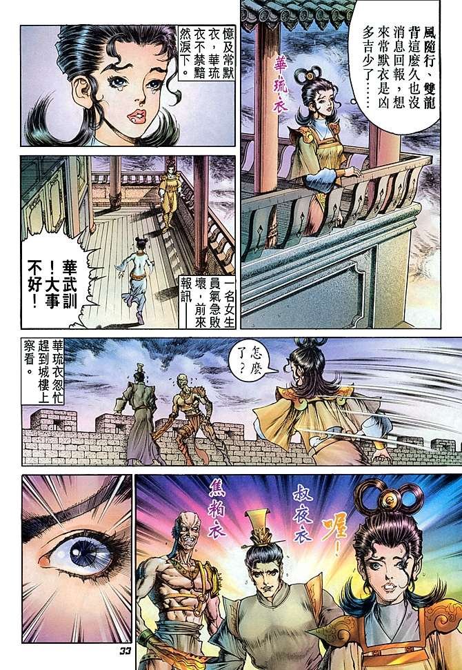 第16话