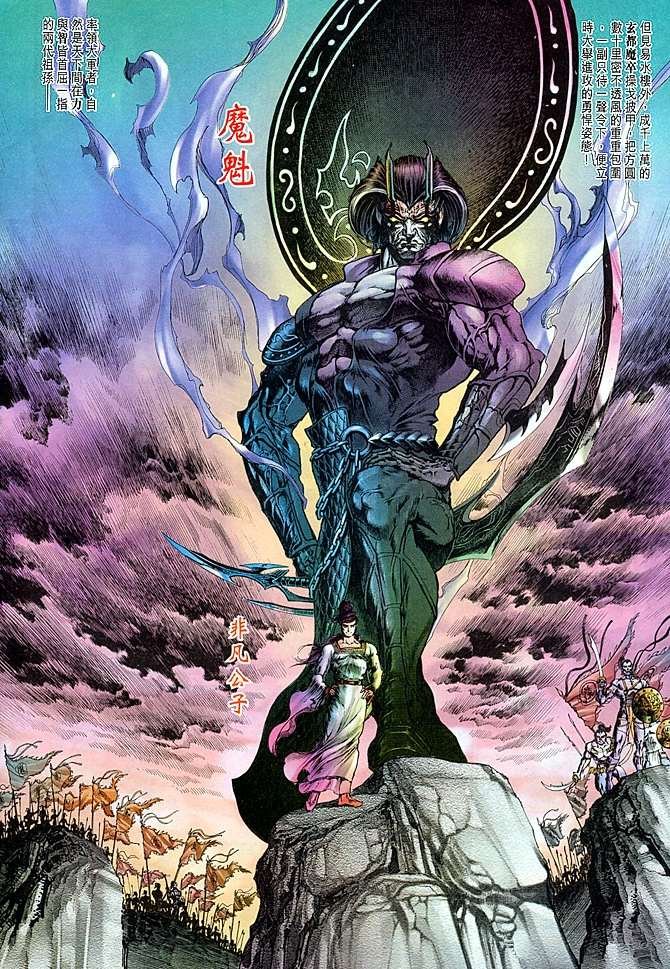 第16话
