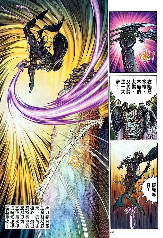 第16话