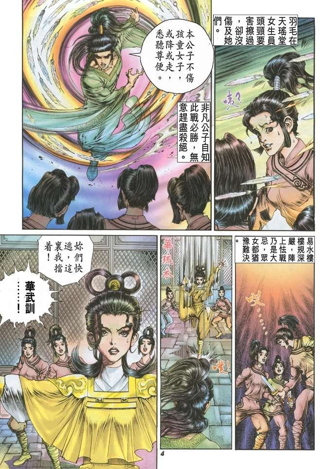 第17话