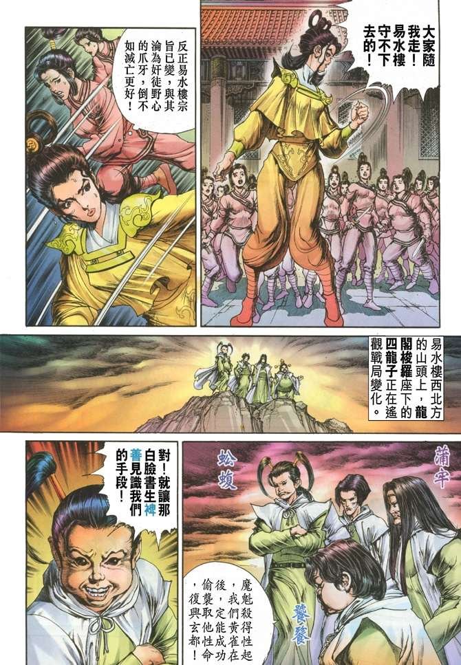 第17话