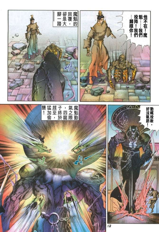 第17话