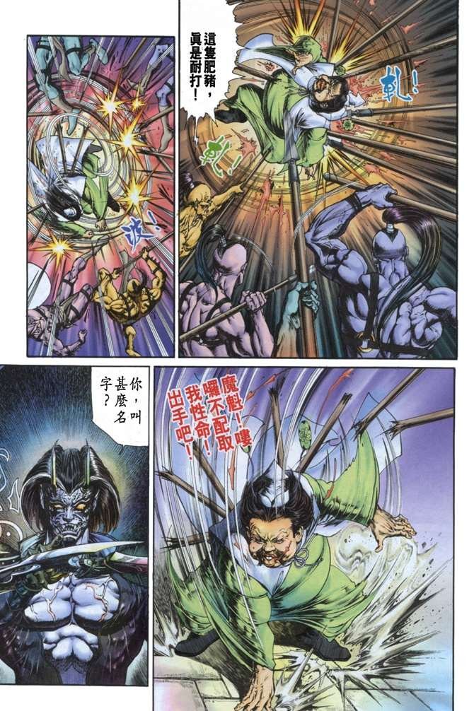 第17话