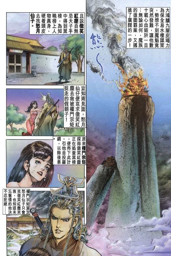 第17话