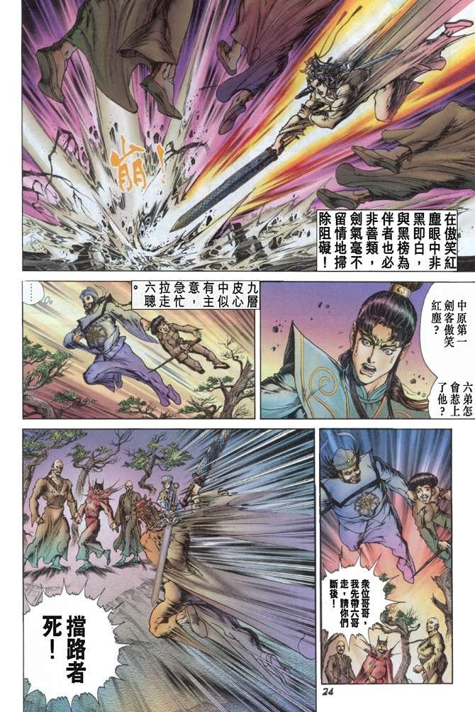 第17话