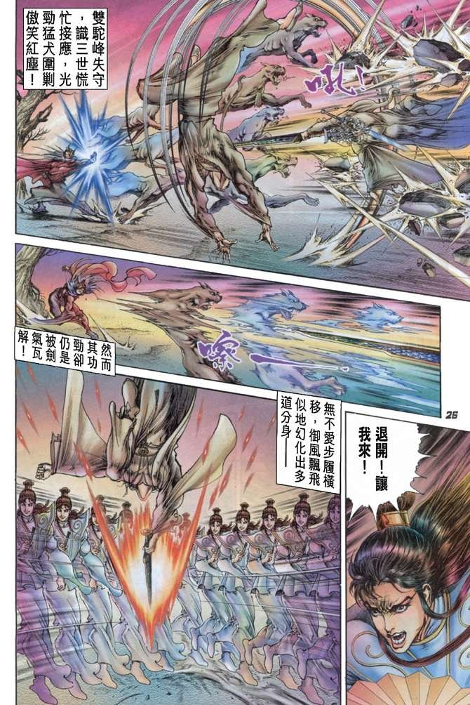第17话