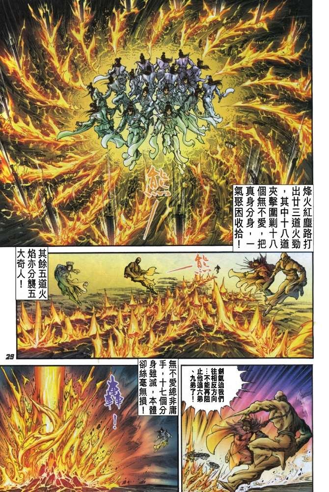 第17话