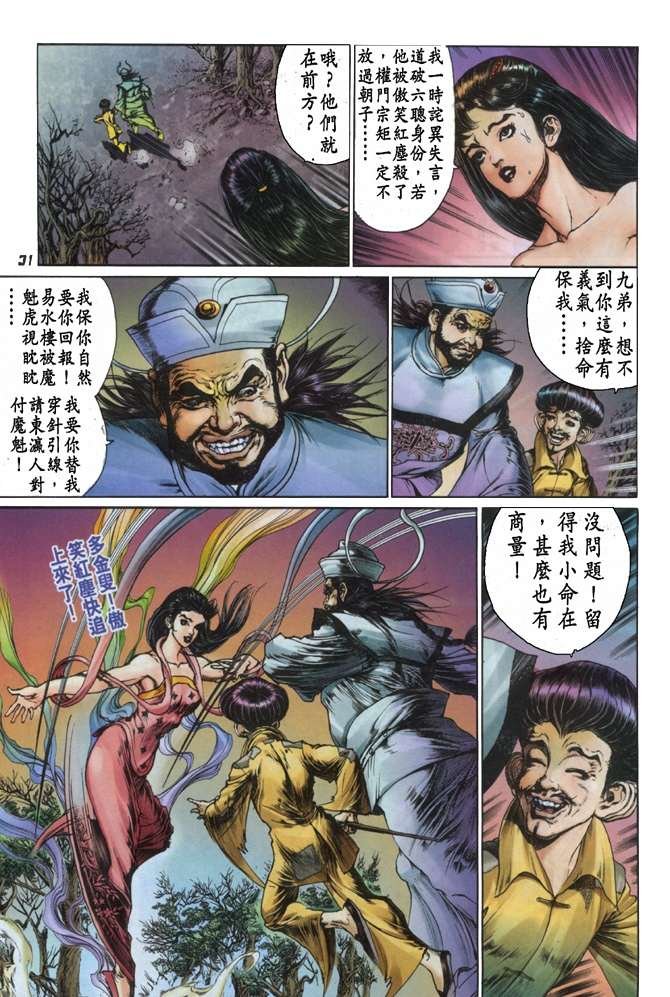 第17话