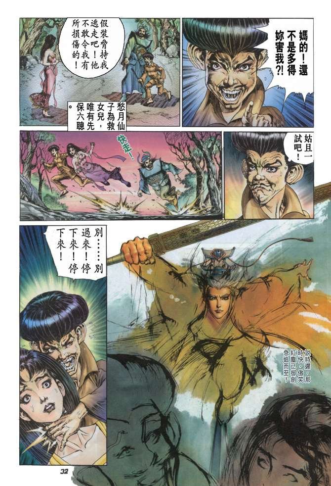 第17话