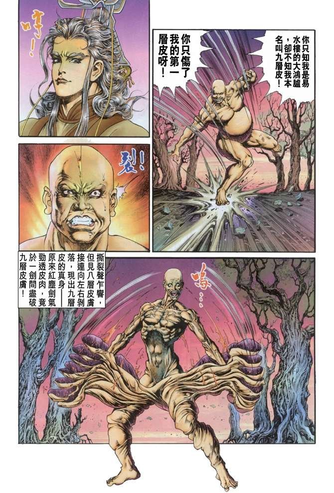 第17话