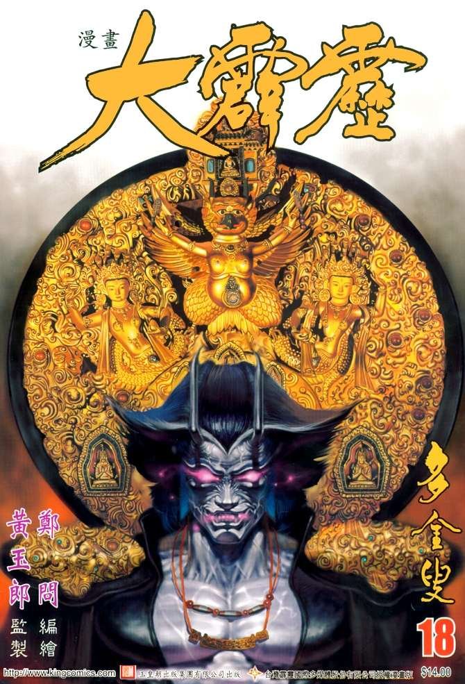 第18话