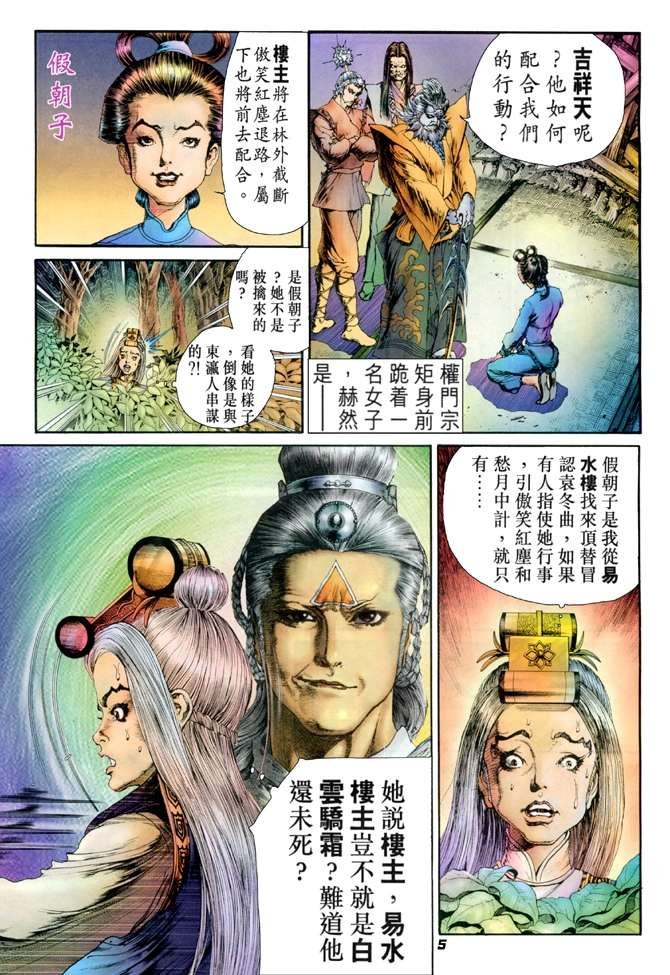 第18话