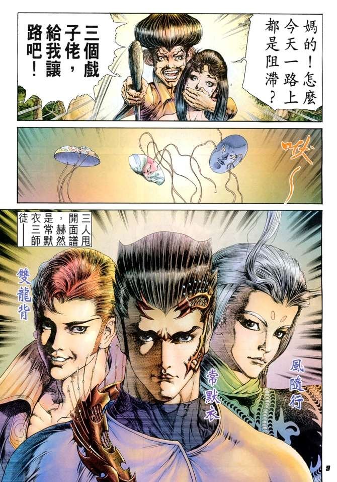 第18话