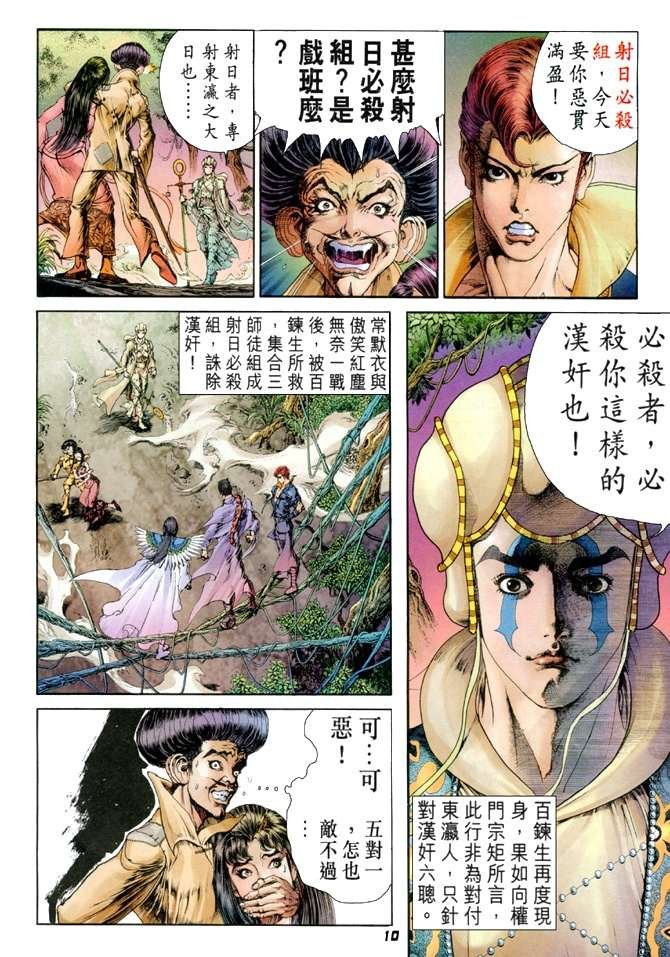 第18话