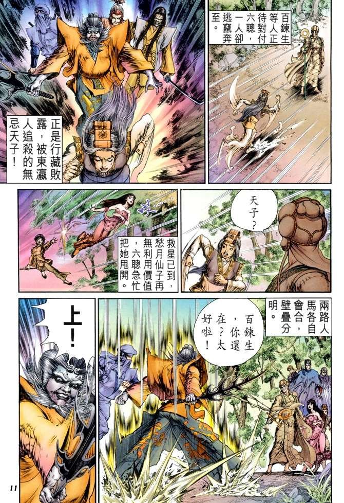 第18话