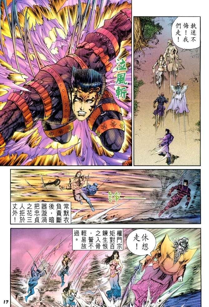 第18话