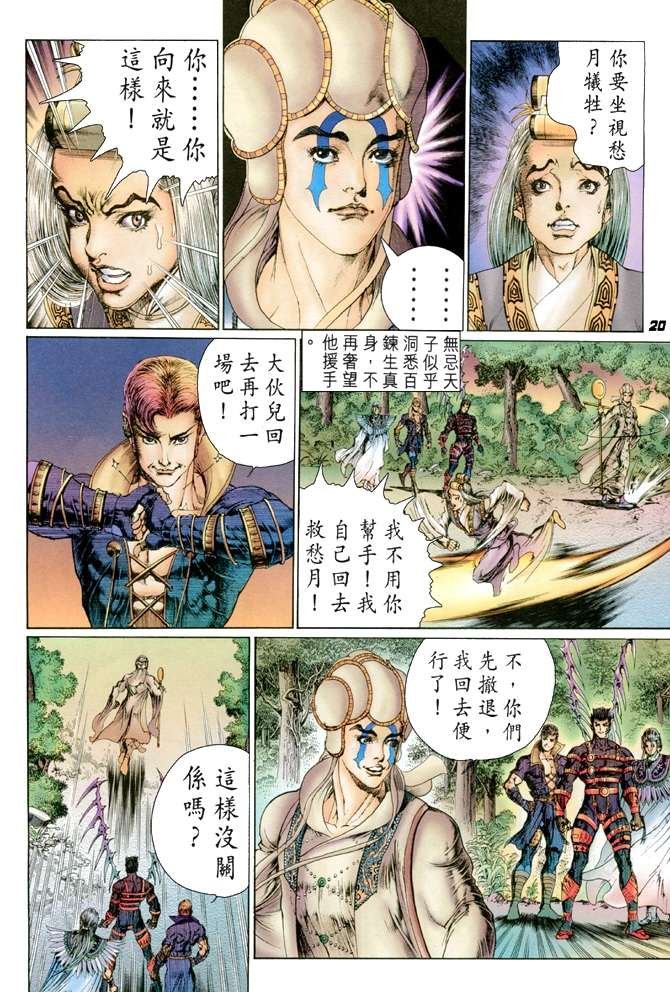 第18话