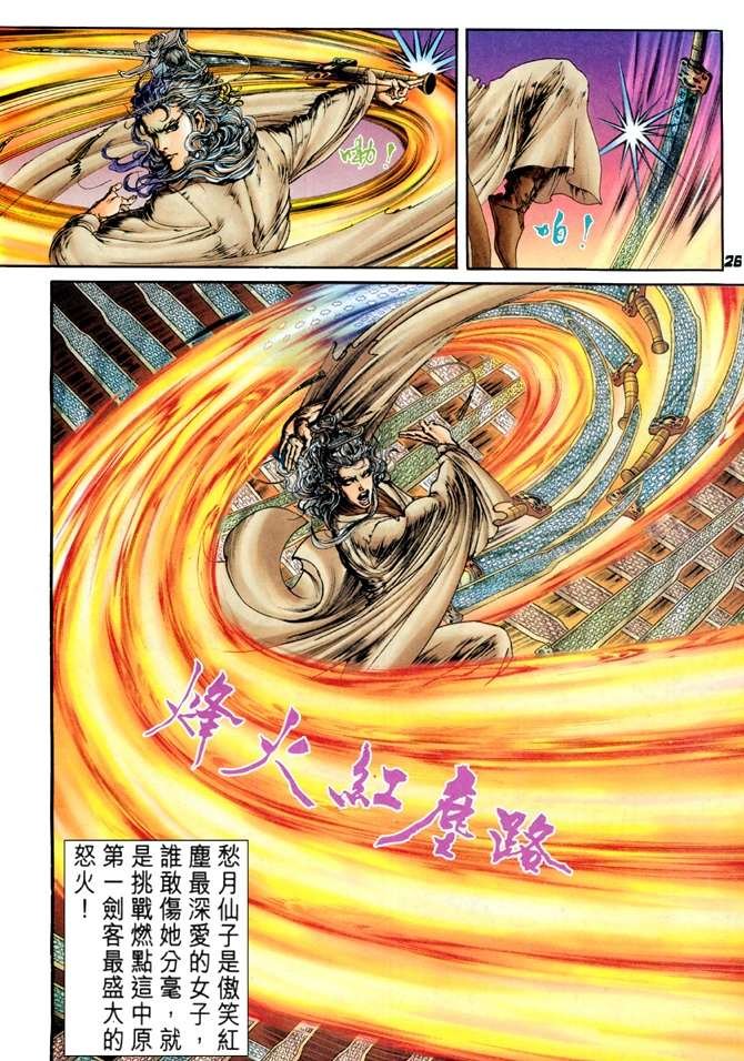 第18话