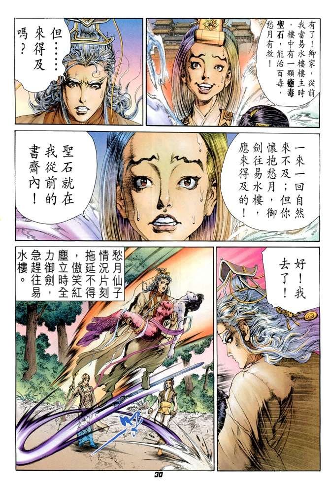 第18话