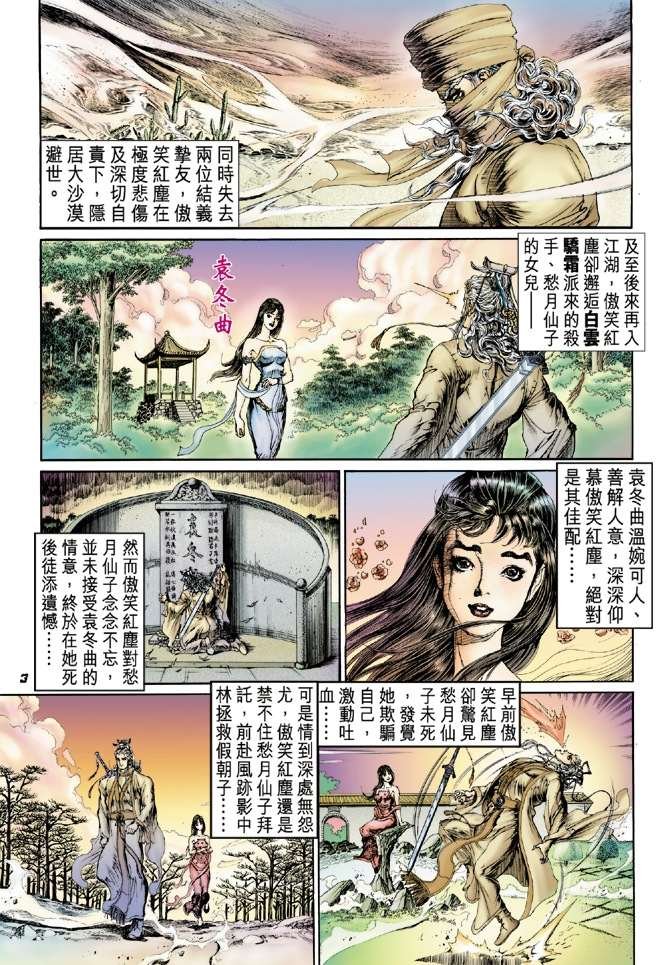 第19话