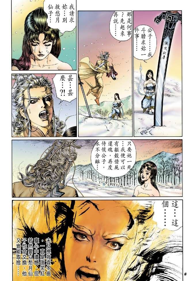 第19话