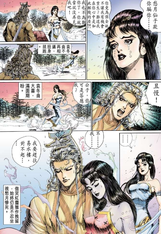 第19话