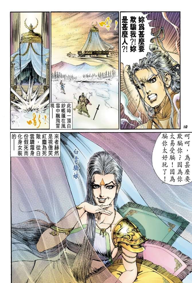 第19话